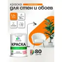 Краска для стен и обоев Malare Professional без запаха матовая цвет сочный цитрус 1 л