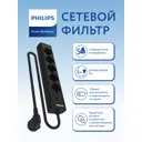 Сетевой фильтр Philips CHP2155BB/51 3x0.75 3 м 5 розеток с заземлением 2500 Вт цвет черный матовый