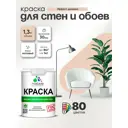 Краска для стен и обоев Malare Professional без запаха матовая цвет эффект дежавю 1 л