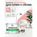 Краска для стен и обоев Malare Professional без запаха матовая цвет японский лосось 9 л