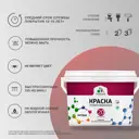 Краска интерьерная Malare Professional Euro №20 быстросохнущая матовая цвет оклахома 1 л