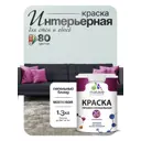 Краска интерьерная Malare Professional Euro №20 быстросохнущая матовая цвет пепельный блонд 1 л