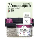 Краска интерьерная Malare Professional Euro №20 быстросохнущая матовая цвет светло-зеленый 9 л