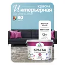 Краска интерьерная Malare prof_317 Professional Euro №3 быстросохнущая матовая цвет морская волна 9 л