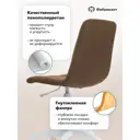 Кресло Фабрикант Анри G 60x86x60 см велюр цвет светло-коричневый