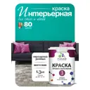 Краска интерьерная Malare 3евро_205 Professional Euro №3 быстросохнущая матовая цвет персидский зеленый 1 л