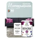 Краска интерьерная Malare 3евро_240 Professional Euro №3 быстросохнущая матовая цвет туманная лазурь 2.7 л