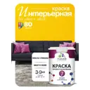 Краска интерьерная Malare 7евро_179 Professional Euro №7 быстросохнущая матовая цвет масло тмина 2.7 л