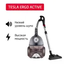 Пылесос с контейнером Arnica Tesla 750 Вт 3 л цвет коричневый