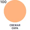 Эмаль для деревянных и минеральных поверхностей Malare Proffesional без запаха быстросохнущая полуглянцевая цвет свежая охра 1 кг