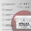 Краска для мебели Malare Latex экологичная без запаха матовая цвет голубая пихта 10 кг