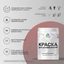 Краска Malare Latex для детской мебели цвет матовый горная лаванда 1кг