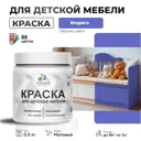 Краска Malare Latex для детской мебели цвет матовый индиго 0.5кг