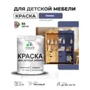 Краска для мебели Malare Latex экологичная без запаха матовая цвет оникс 2 кг