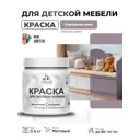 Краска Malare Latex для детской мебели цвет матовый пурпурная роза 0.5кг