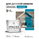Краска для мебели Malare Latex экологичная без запаха матовая цвет синяя малина 10 кг