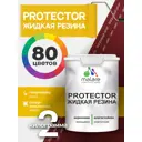 Краска резиновая для гидроизоляции Malare Protector Latex полуглянцевая цвет багровый агат 2 кг