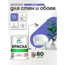 Краска для стен и обоев Malare Professional без запаха матовая цвет индиго 1 л