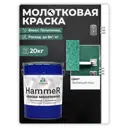 Грунт-эмаль по ржавчине 3 в 1 Malare Hammer Malare FastCorr молотковая анти цветкоррозионная полуглянцевая цвет зеленый 20 кг