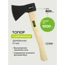 Топор Pobedit 2544008 0.8 кг рукоятка дерево 38 см