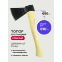 Топор Политех 2545016 0.65 кг рукоятка дерево 36 см