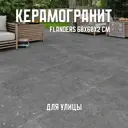Керамогранит Novin ceram Flanders 6FML2188 60x60см цвет серый