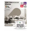Краска интерьерная Malare обои_165 Professional быстросохнущая матовая цвет кварцевый серый 9 л