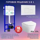 Комплект инсталляция с унитазом Am.pm C741701035021WM цвет белый