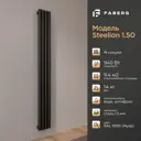 Радиатор трубчатый Faberg Steelion 1724/74 4 секции нижнее правое подключение сталь черный с кронштейном