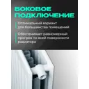 Радиатор панельный Metronex 21 300x800 мм боковое подключение сталь белый с кронштейном