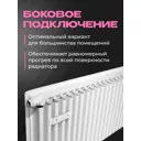 Радиатор панельный Metronex 11 300x1200 мм боковое подключение сталь белый с кронштейном