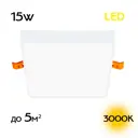 Светильник точечный встраиваемый светодиодный Citilux Cld53k15w 5 м² под отверстие 55-95 мм см цвет белый