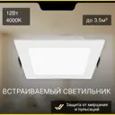 Светильник точечный встраиваемый светодиодный Citilux Cld55k12n 3.5 м² под отверстие 125 мм см цвет белый