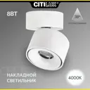 Светильник точечный накладной светодиодный Citilux Cl558010n 2.5 м² цвет белый