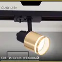 Трековый светильник спот под лампу Citilux Cl565t14 12 Вт 2 м² цвет черный