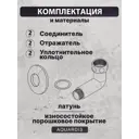 Соединитель угловой для полотенцесушителя AQUARDIS 1"x1" латунь черный 2 шт