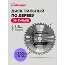 Диск пильный по дереву Политех 5337250 36Т 250x32x1.8 мм