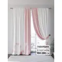 Комплект штор At home Базовая коллекция AT945751 на шторной ленте 280x150 см цвет белый
