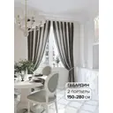 Комплект штор At home Базовая коллекция AT945636 на шторной ленте 280x150 см цвет серый