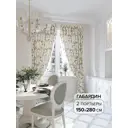 Комплект штор At home Базовая коллекция AT945582 на шторной ленте 280x150 см цвет бежевый