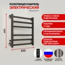 Полотенцесушитель электрический Indigo Oktava Slim 3 530x600 мм 70 Вт с терморегулятором лесенка цвет оружейная сталь