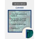 Рамка Первое ателье Niel-2bg-40x40 см, алюминий, цвет синий