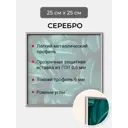 Рамка Первое ателье Niel-2sm-25x25 см, алюминий, цвет серебристый