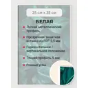 Рамка Первое ателье Niel-2wg-25x35 см, алюминий, цвет белый