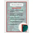 Рамка Первое ателье Niel-2rg-70x100 см, алюминий, цвет красный