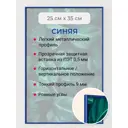 Рамка Первое ателье Niel-2bg-25x35 см, алюминий, цвет синий