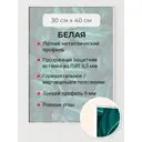 Рамка Первое ателье Niel-2wg-30x40 см, алюминий, цвет белый