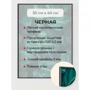Рамка Первое ателье Niel-2nm-30x40 см, алюминий, цвет черный