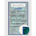 Рамка Первое ателье Niel-2bg-60x100 см, алюминий, цвет синий