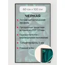 Рамка Первое ателье Niel-2nm-60x100 см, алюминий, цвет черный